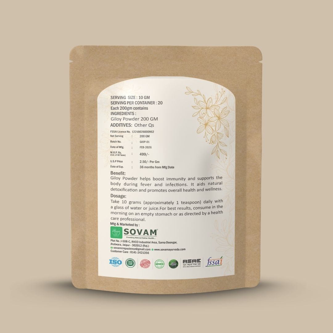 Sovam Giloy Powder (Tinospora cordifolia) 200g